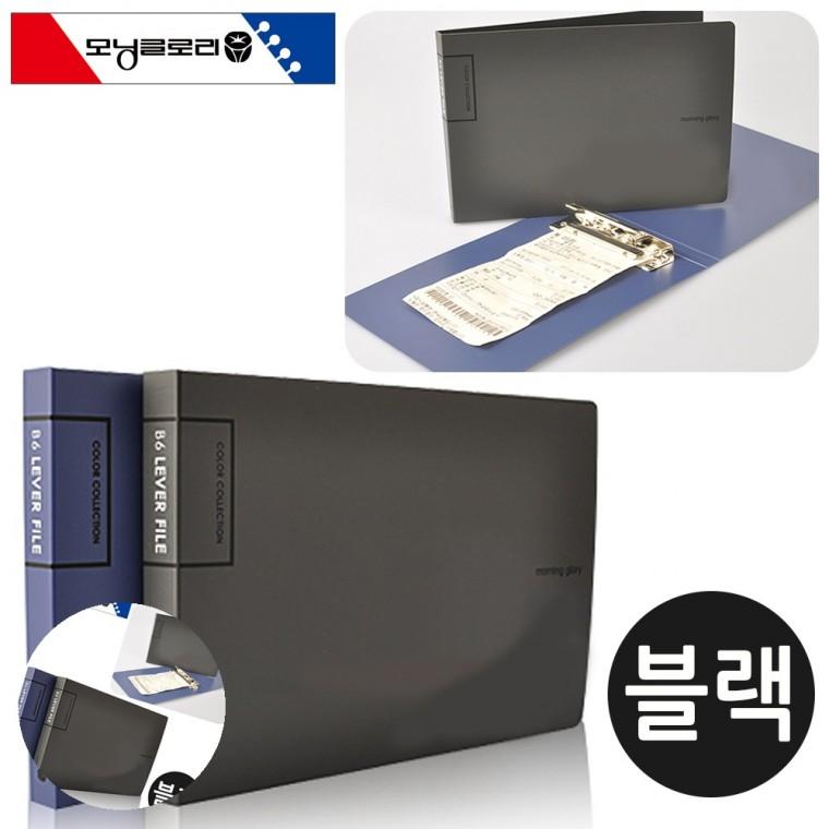 서류함 종이홀더 문서케이스 화일가방 서류케이스 B6 레버화일 블랙