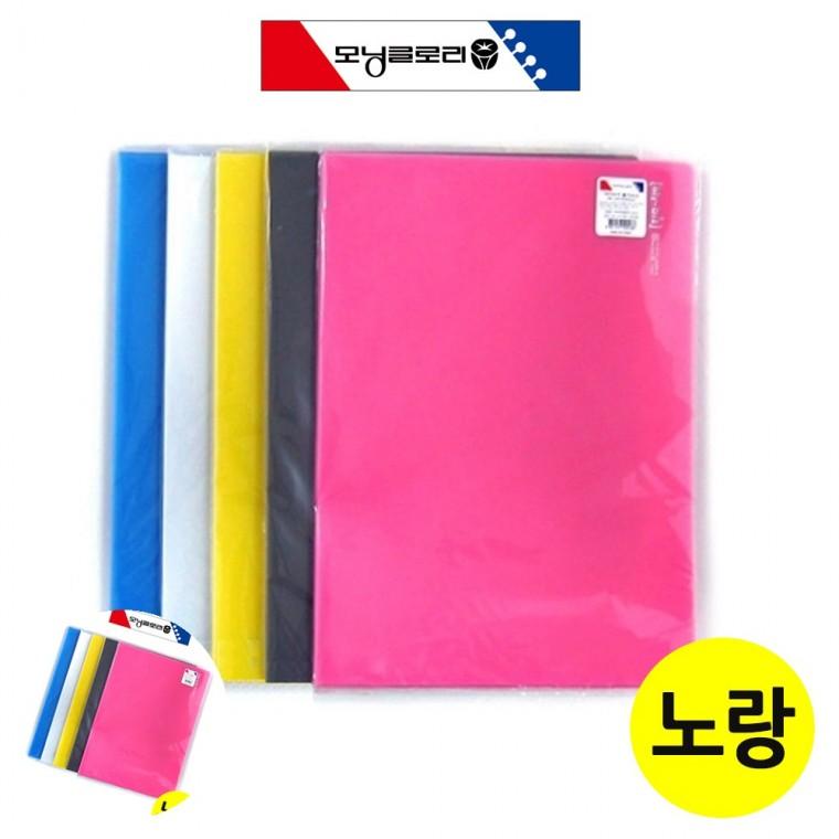 계약서홀더 문서홀더 종이홀더 페이퍼홀더 계약서파일 PP 라이트홀더 A4 10개 노랑