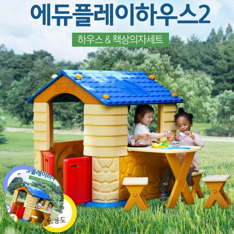 실내놀이집 아이집 아기플레이하우스 어린이하우스 대형종이집 에듀플레이하우스2세트 블루