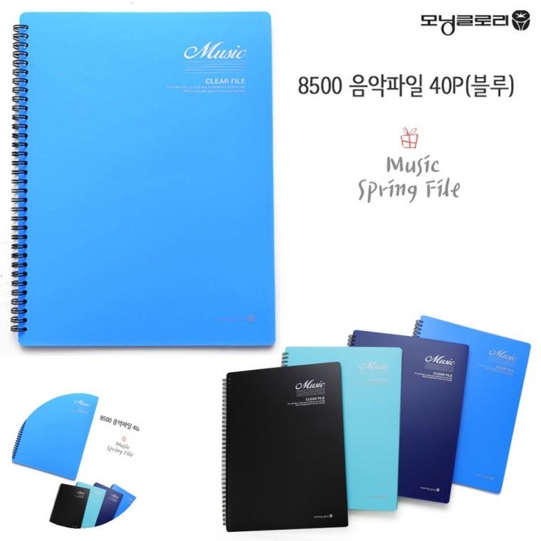 서류파일 서류홀더 문서화일 페이퍼홀더 문서파일 음악파일 40P 블루