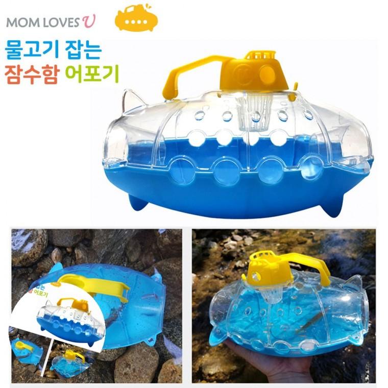 유아물놀이장난감 물놀이장난감 욕조장난감 목욕장난감 아기목욕장난감 물고기잡는 잠수함 어포기