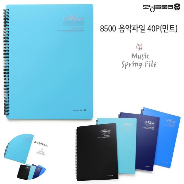 서류홀더 문서홀더 페이퍼홀더 문서화일 계약서홀더 음악파일 40P 민트