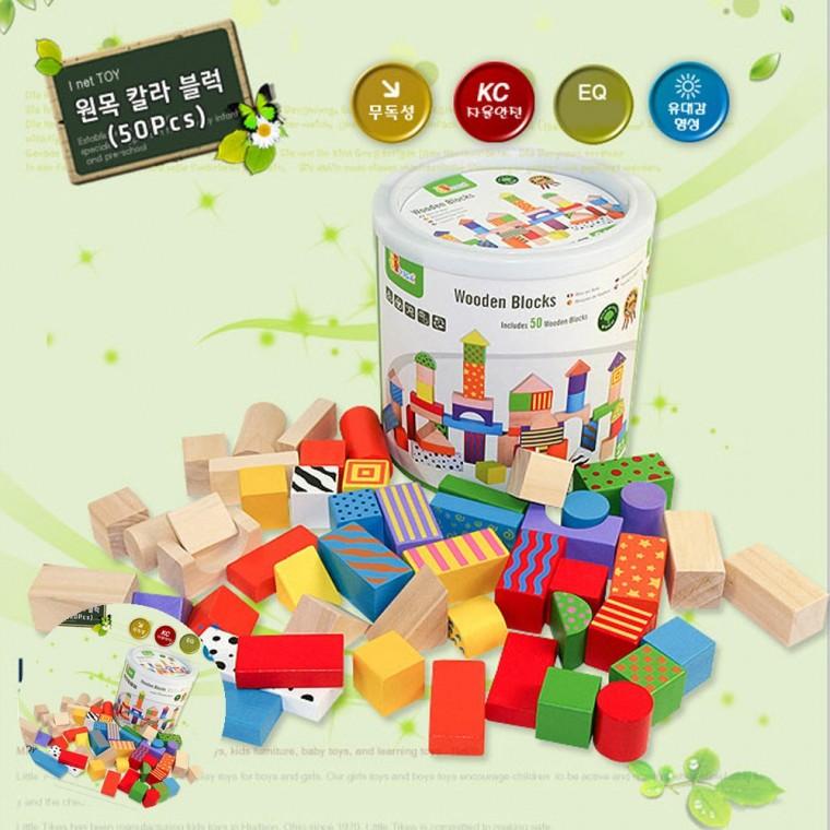 블럭쌓기 영유아장난감 만들기블럭 유아블록 유치원블록 원목 칼라블럭 50p