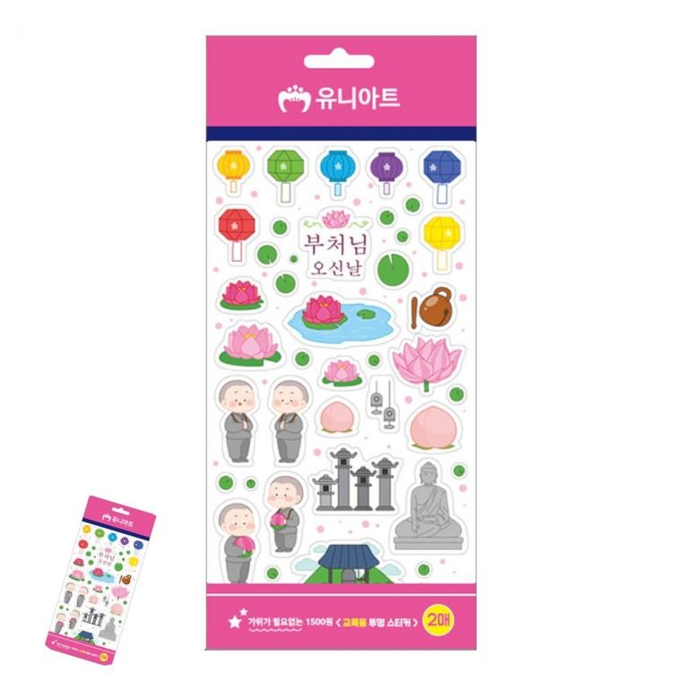 어린이집스티커 어린이스티커 포인트스티커 다꾸스티커 학습용스티커 투명스티커 2매입 부처님 오신날