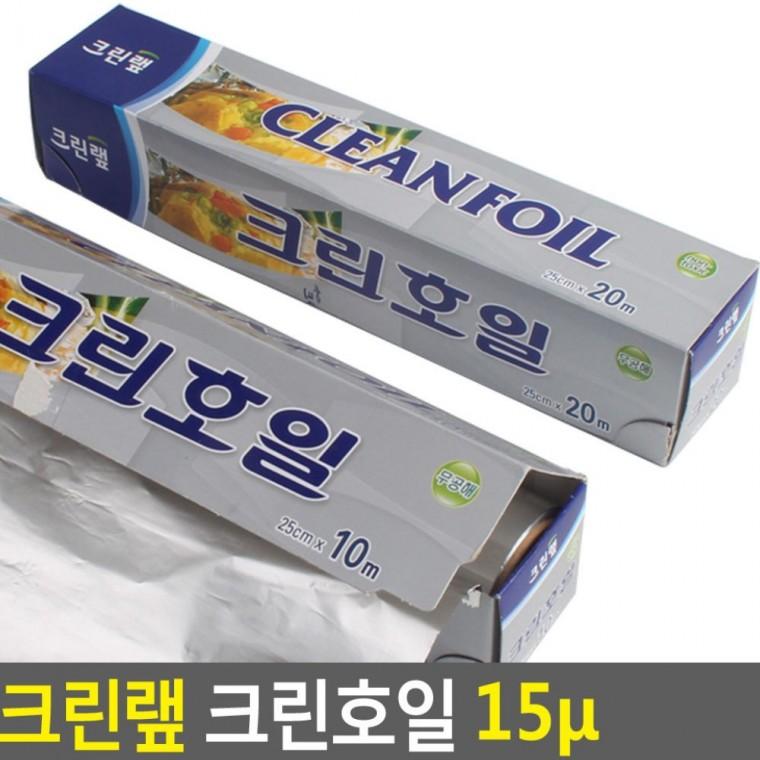 주방 은박지 15미크론 25cm 20M 요리 굽기 오븐 포장 보관 10M