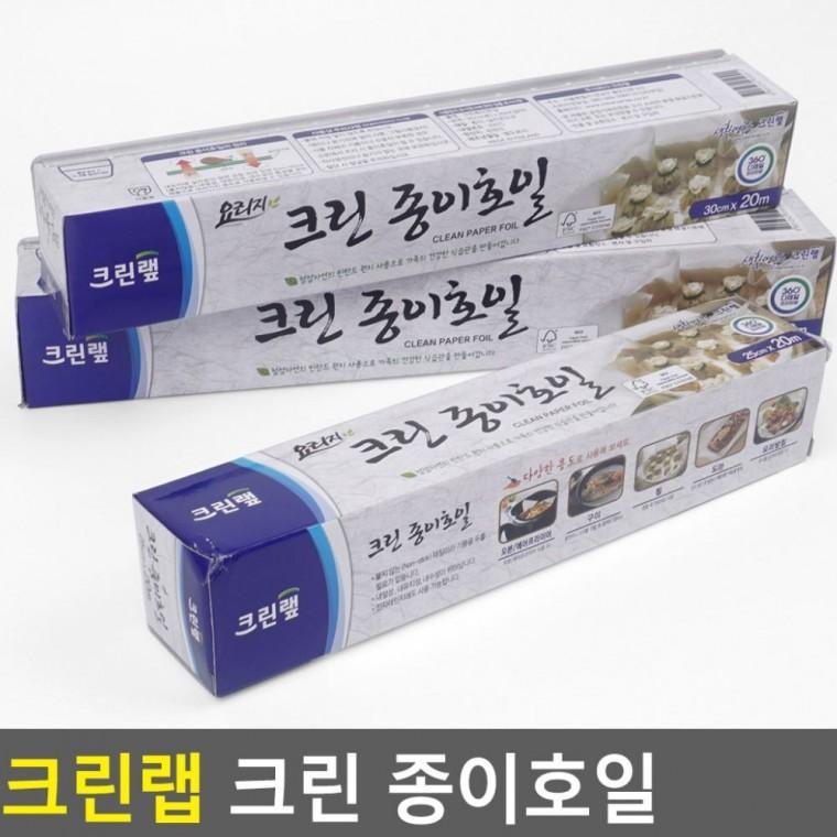 종이 호일 기름흡수 유분 키친타올 오븐용지 요리 튀김 조리 제거 논스틱