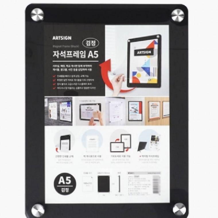 (A5) 자석 인쇄물꽂이 광고판 자석알림판 벽걸이형