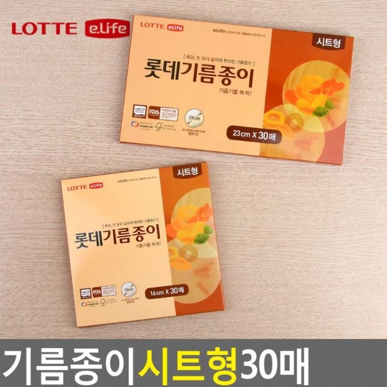 기름종이 시트 30매 피지흡수 휴대용 유분제거 얼굴 화장 T존케어