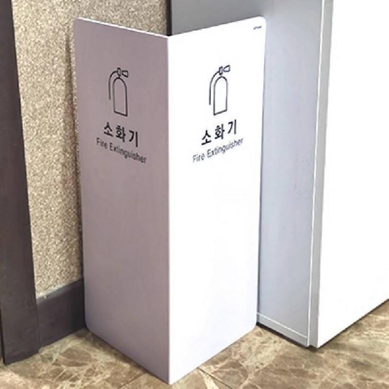 2면 포맥스 소화기카바 소화기가림막 소화기덮개 소화