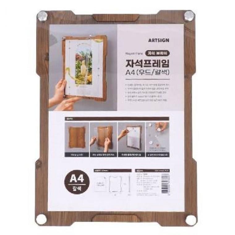 (A4) 나무 자석프레임 원목 벽걸이액자 나무액자 홍보