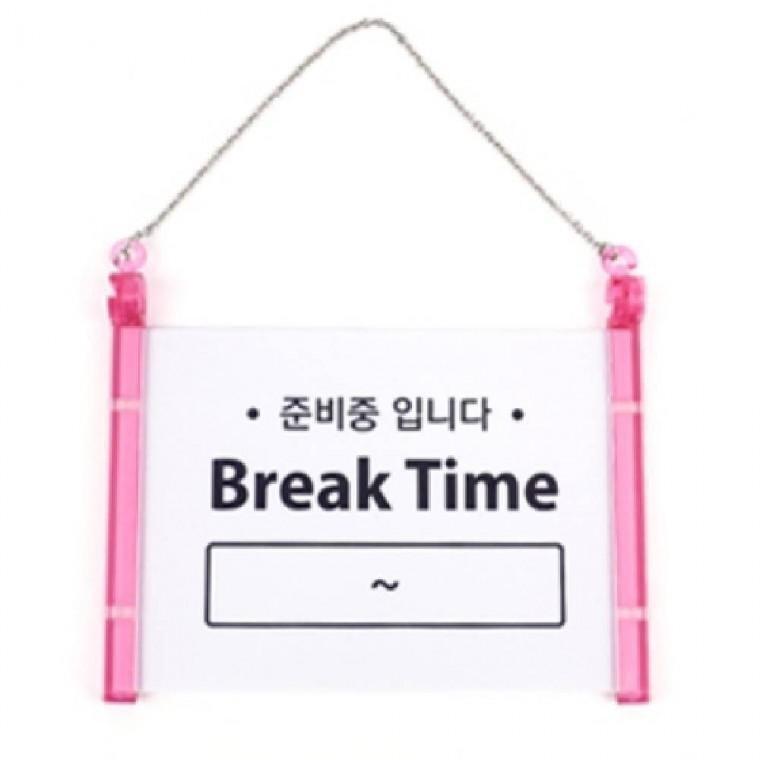 브레이크타임 준비중입니다 매장표시판 음식준비중