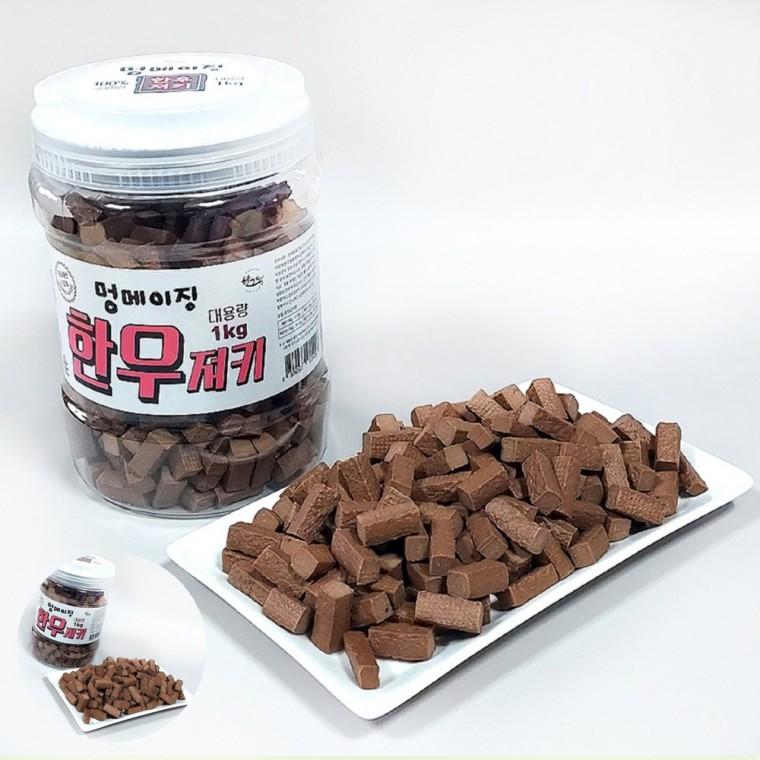 강아지영양간식 애견영양간식 강아지소고기간식 강아지훈련간식 애완견간식 강아지 통간식 멍메이징 1kg 한