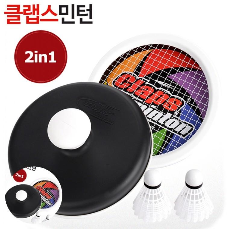 배드민턴게임라켓 가족게임 유아체육놀이 배드민턴놀이 유아배드민턴미니라켓 클랩스민턴