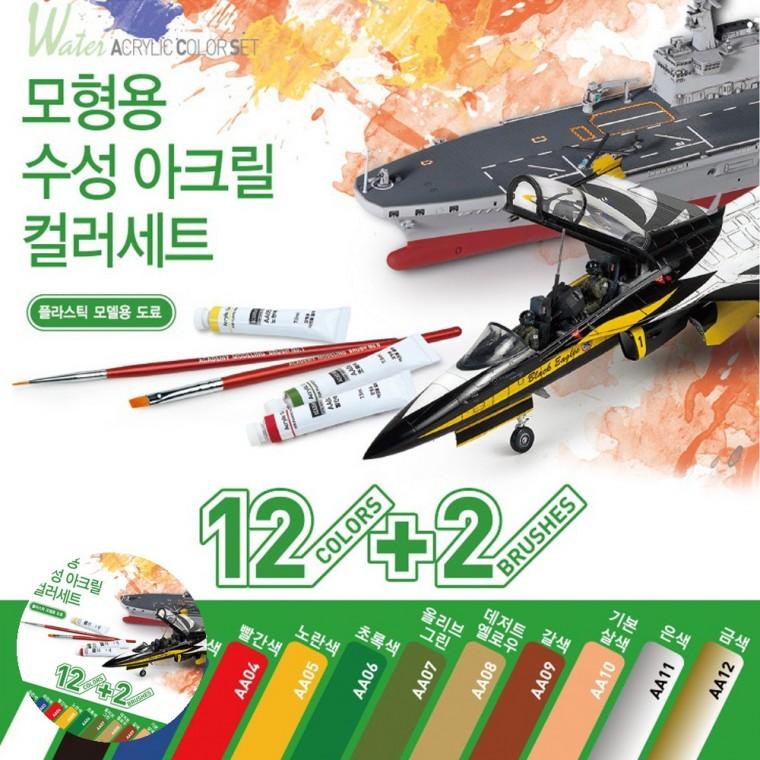 자동차모형아크릴 프라모델도색붓 수성아크릴물감 공룡피규어색칠 모형색칠 모형용 수성 아크릴 컬러세트
