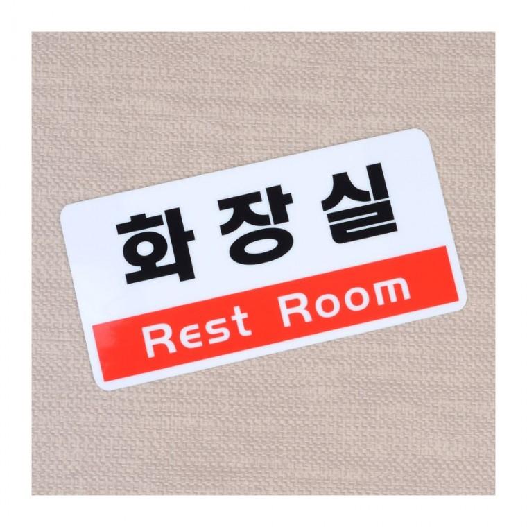 가로형 투톤 화장실 표시 업소 벽부착 남녀 문앞 매장 문패 도어사인 안내판