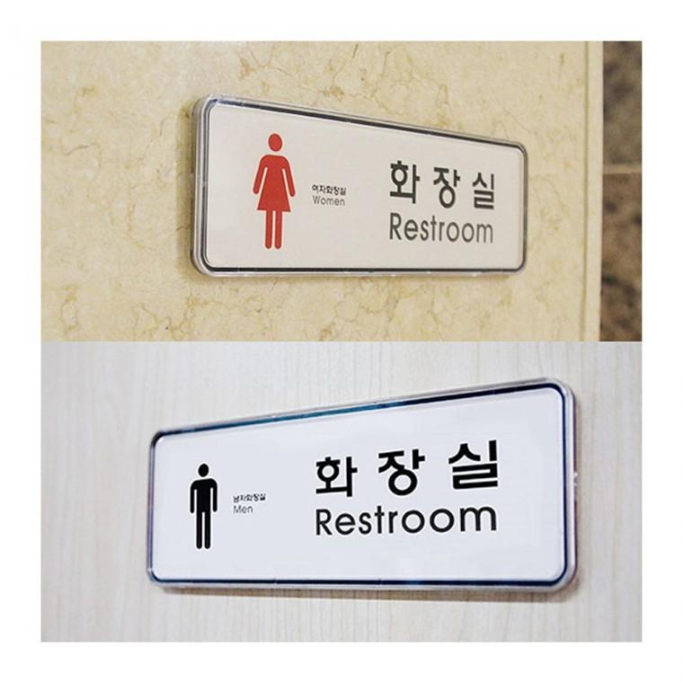 가로 긴 화장실 벽부착 표시 픽토그램 사인보드 남녀 안내