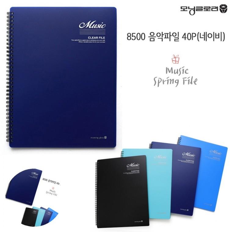 계약서파일 페이퍼홀더 문서파일 서류홀더 종이홀더 음악파일 40P 네이비