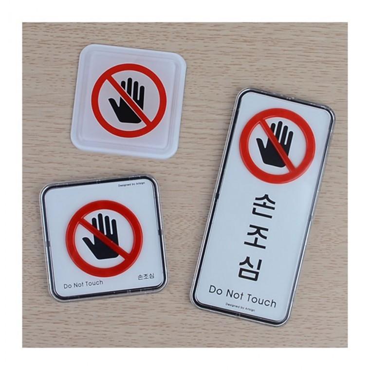 몰딩형 안전 주의 현장 패널 부착식 벽면 검정 업소 경고 시스템 알림판