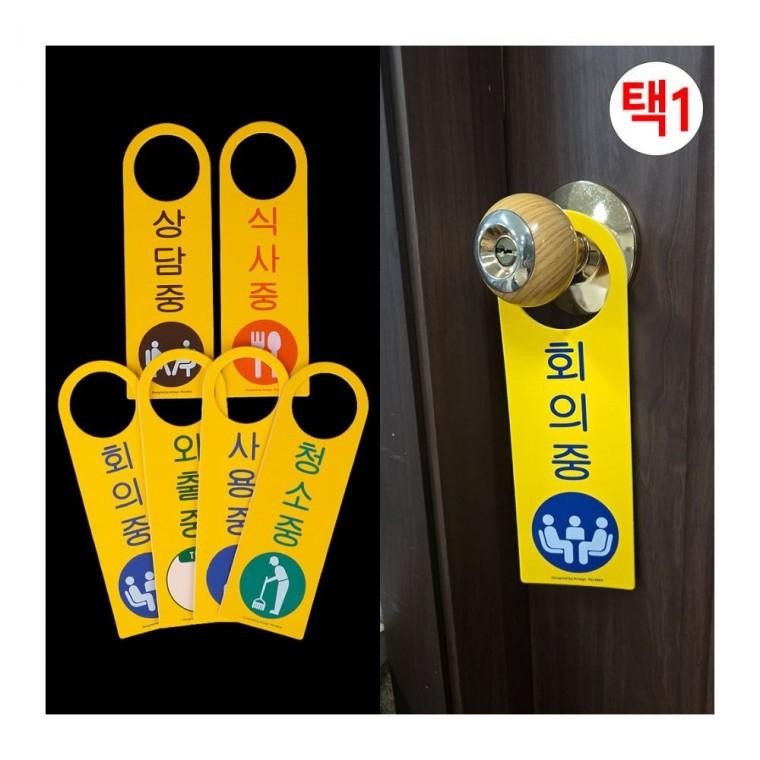 포맥스 걸이 안내 홍보 전달판 매장 표지 영업 정보