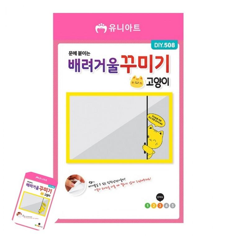 안깨지는거울 붙이는거울 현관문스티커 뒷사람배려거울 스티커거울 DIY 배려거울꾸미기 고양이