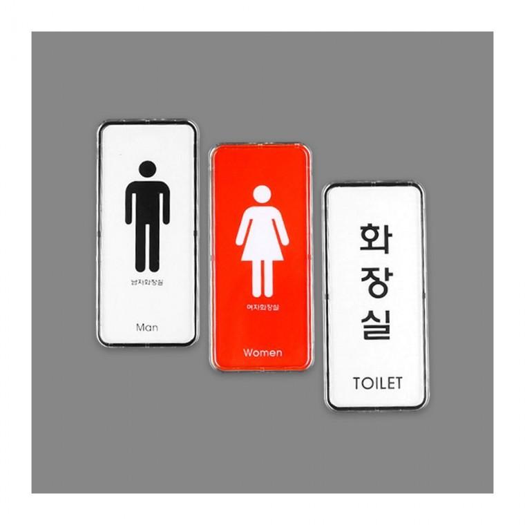 세로 화장실 사인 안내 업소 표지 심플 문패 부착식 표시판