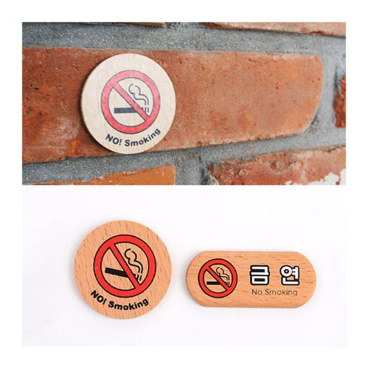 금연구역 표시 원목 경고판 실내 작은 디자인 안내문