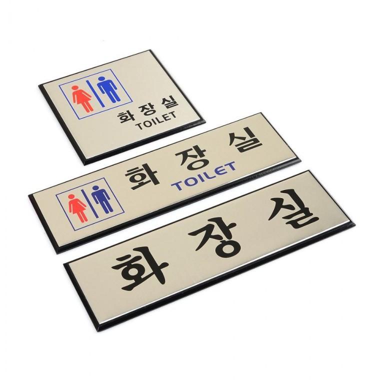 알루미늄 화장실 픽토그램 벽걸이 세련된 남녀 안내사인 구분