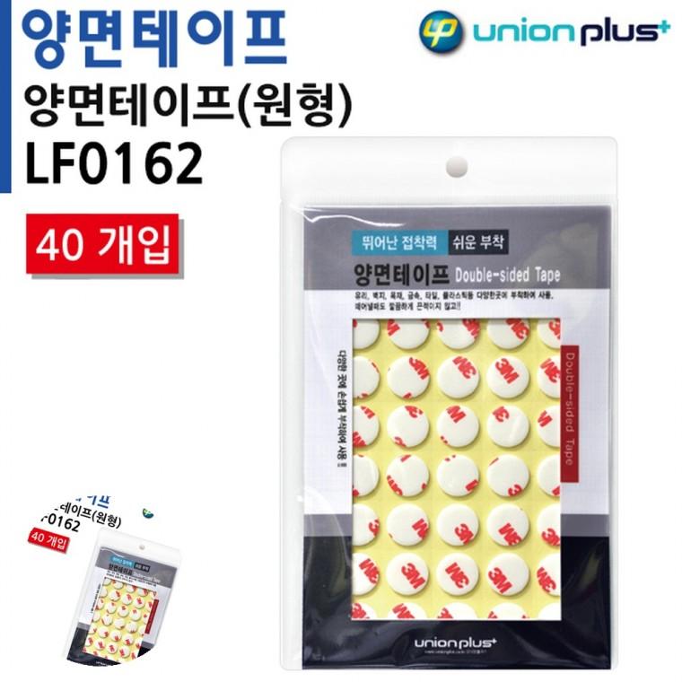 어린이테이프 양면접착제 양면접착테이프 공예접착제 종이접착제 양면테이프 원형 15mm 40pcs
