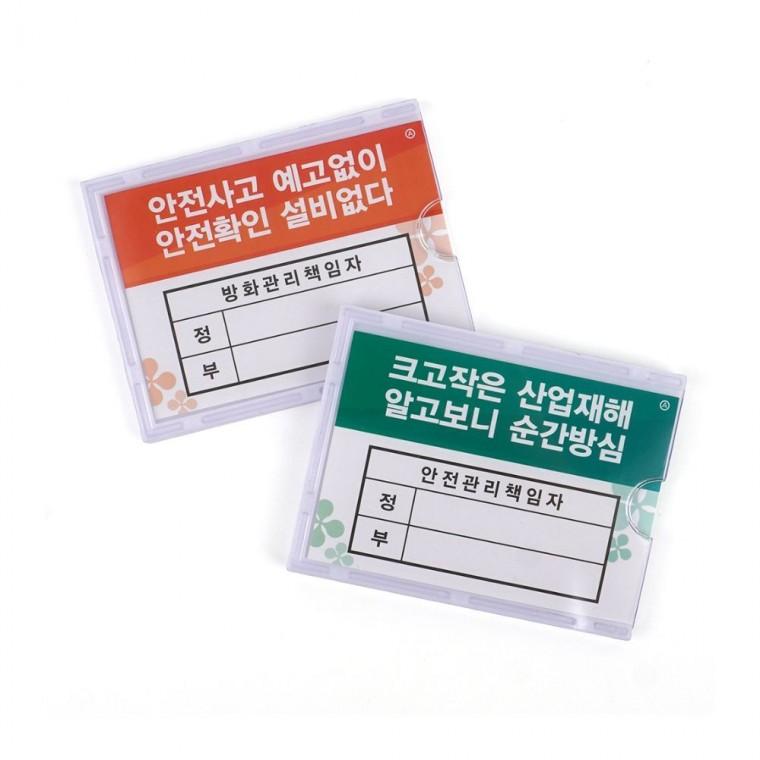 관리 책임자 표지판 사무 벽 현판 부착 안내문 장소 문패 아크릴