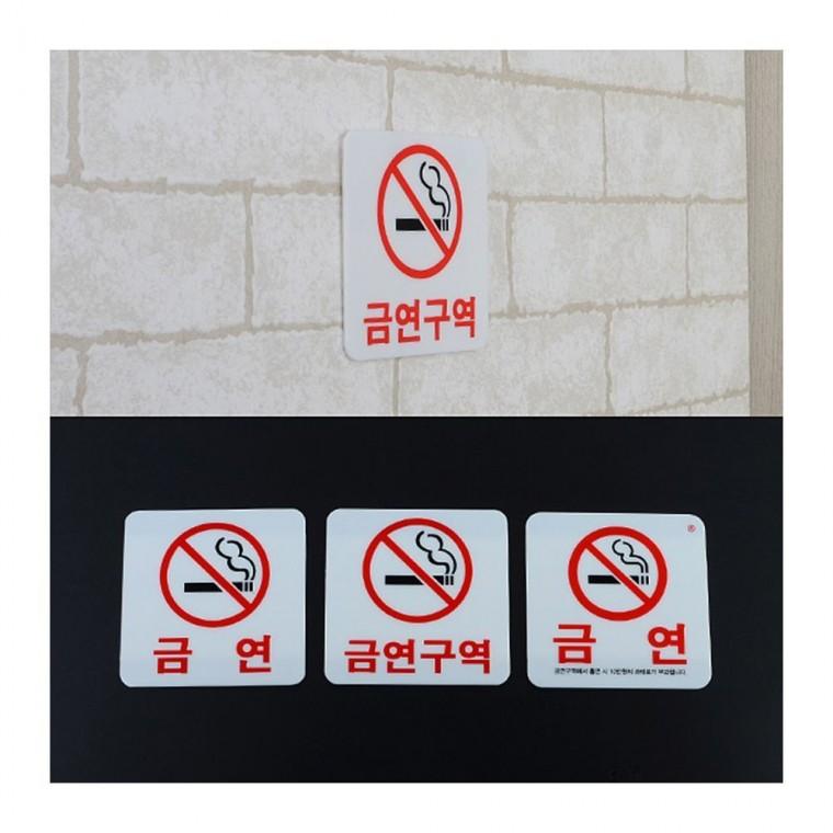 흡연불가 경고 사각 실내 건물 부착형 표지 투명 안내