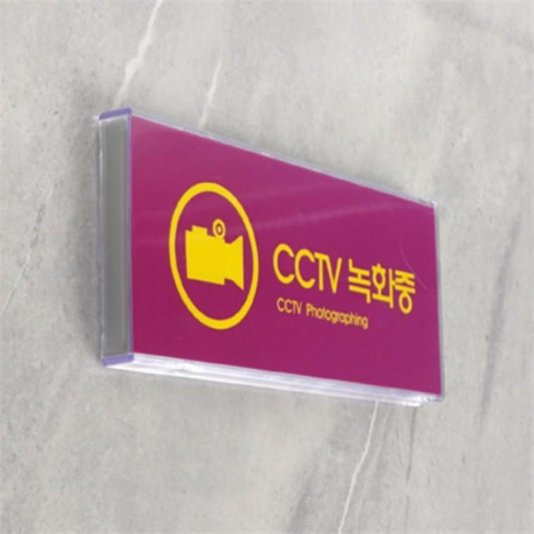 CCTV녹화중 멀티사인판 아크릴경고판 경고사인