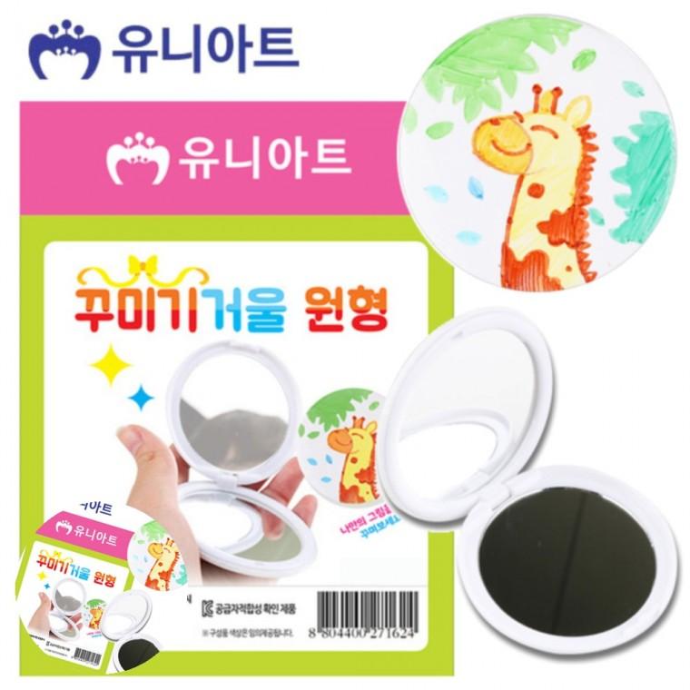 휴대용손거울 화장거울 손거울 여자손거울 화장손거울 꾸미기거울 원형