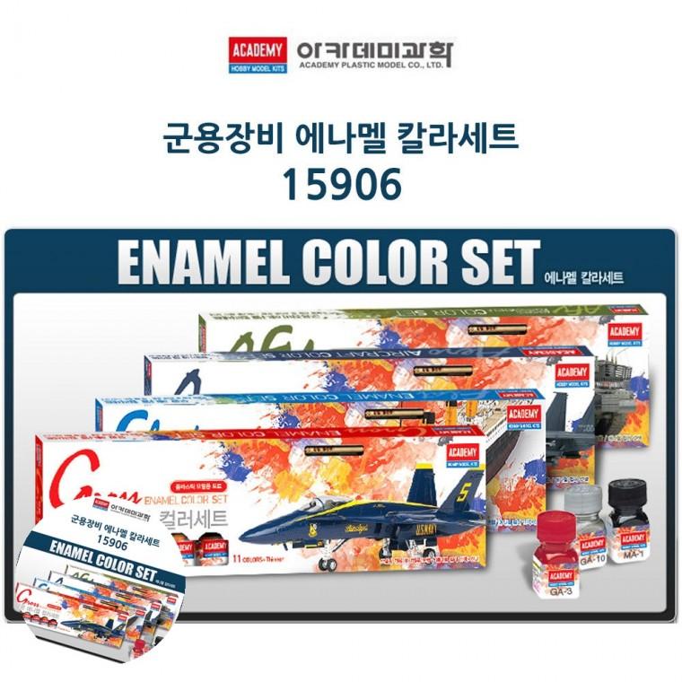 플라스틱물감 건담도색 프라모델도색 피규어도료 피규어물감 군용장비 에나멜 칼라세트 붓2자루 병도료12개