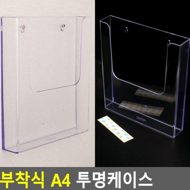 벽부착 A4 서류 게시판 아크릴 안내문 투명 사무 홀더 꽂이