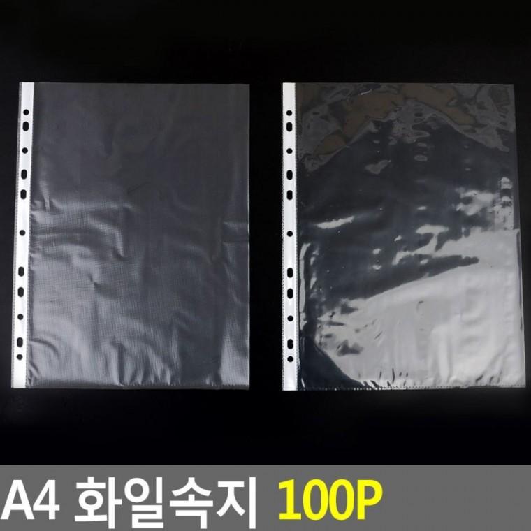 A4 화일속지 100P 투명 포켓 리필 교체용 클리어파일 학생 문서정리 사무