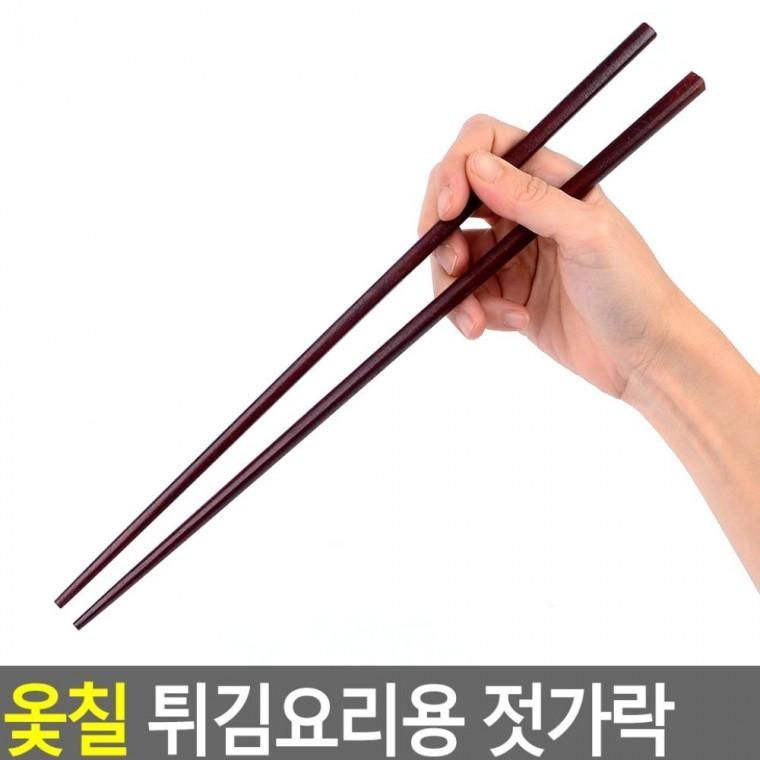튀김 긴젓가락 나무 요리 업소 내열 원목 롱타입 조리 옻칠 손잡이 주방