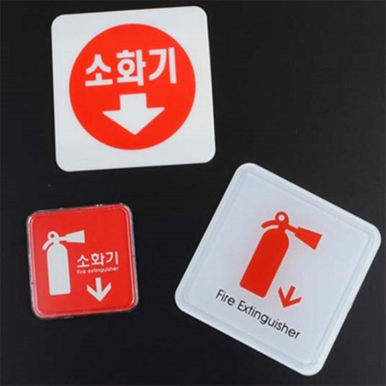 정사각 소화기표지판 소화기표찰 소화기표시안내판