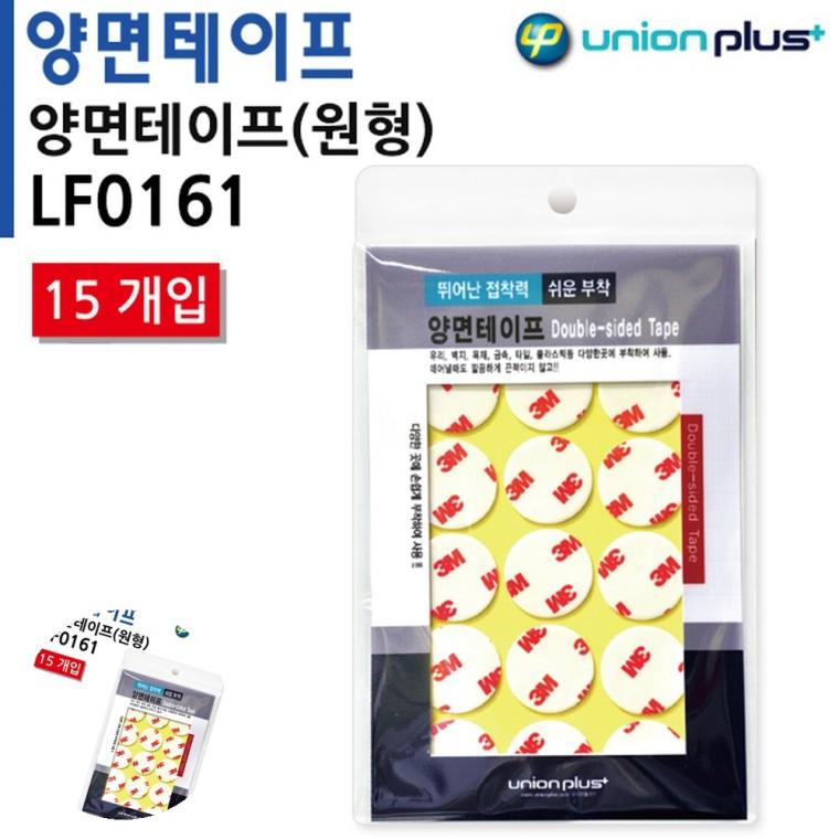 조각양면테이프 양면접착제 문구테이프 유아테이프 미술테이프 양면테이프 원형 25mm 15pcs
