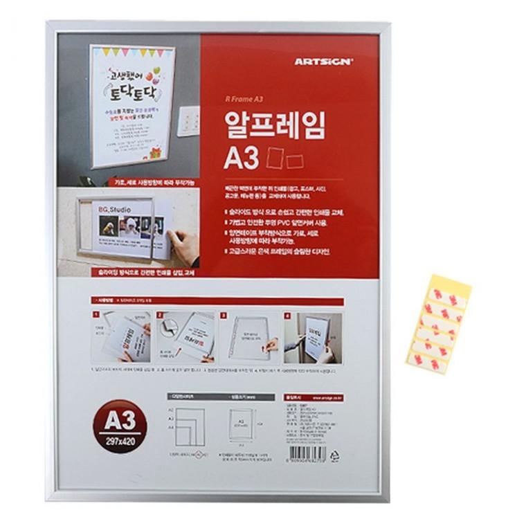 알루미늄 액자 A3 사진 게시판 가로세로 간판 벽걸이 인테리어 포스터
