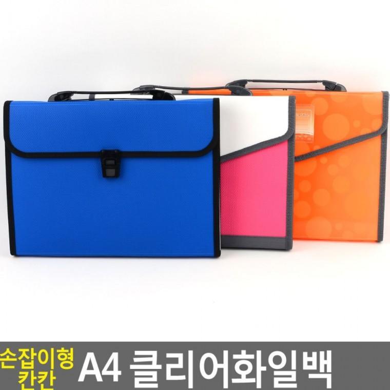 손잡이형 칸칸 A4 클리어화일백 문서 정리 분류 서류가방 휴대 멀티포켓