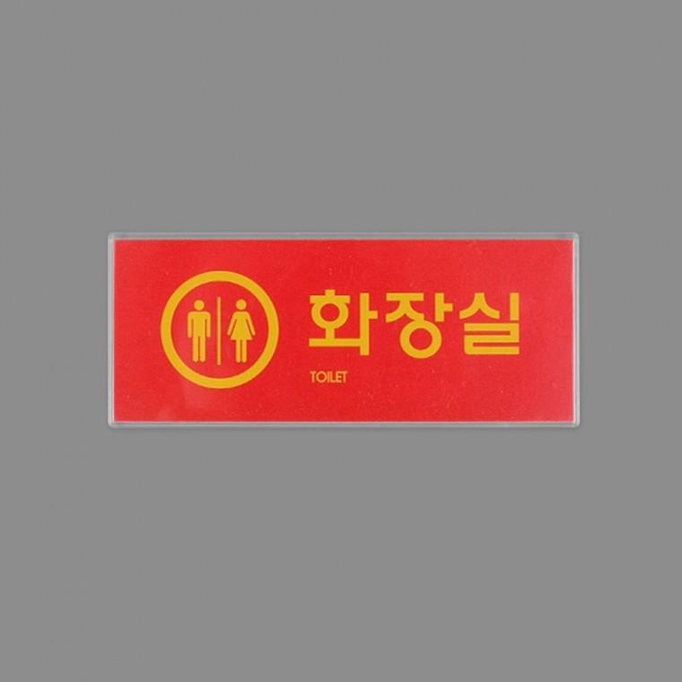 화장실 남녀 픽토그램 부착형 블루 컬러 안내판 레드 화이트