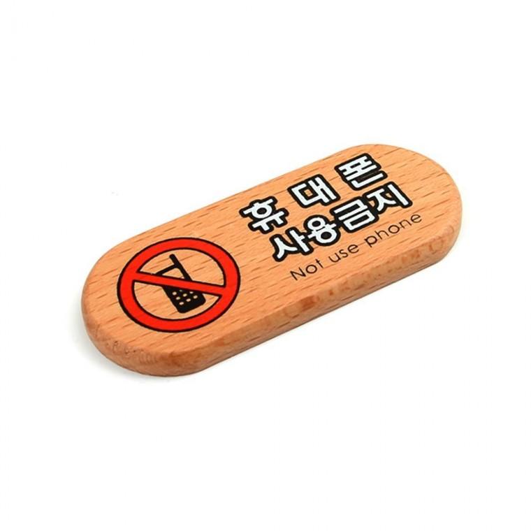 작은 원목 핸드폰 스탠드 탁상형 카페 사용금지 안내판 매장
