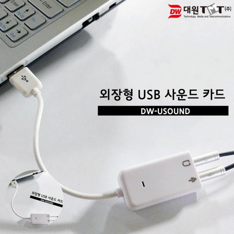pc사운드카드 usb스피커단자 usb사운드단자 usb옥스잭 usb사운드카드 외장형 USB2.0 사운드 카드