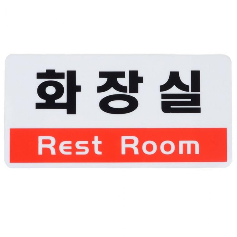 가로형 투톤 화장실 벽부착 남녀 표시 도어사인 업소 안내판 문앞 매장 문패