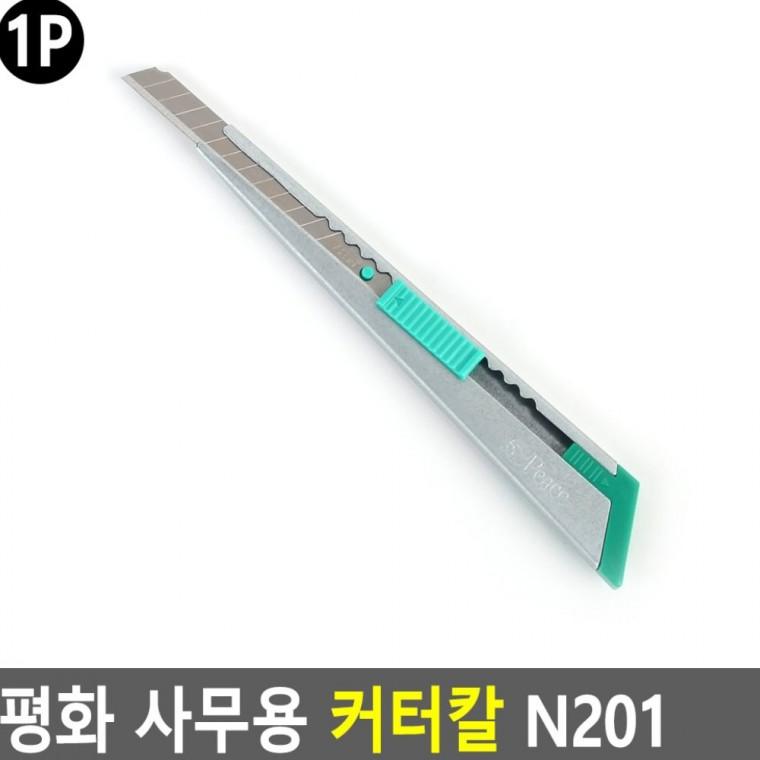 사무 커터칼 컷터 개봉 테이프 날카로운 박스 칼날 교체형 문구 절단