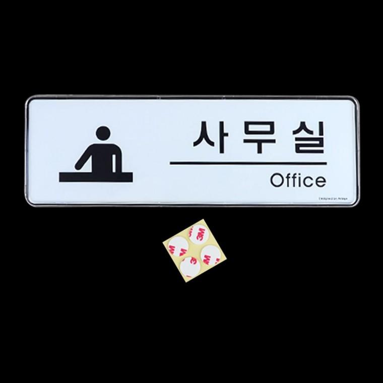 사무공간 부서명 간판 직사각 화이트 블랙 벽부착 간결한 글씨 깔끔한