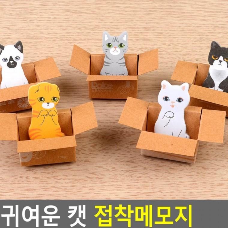 고양이 캐릭터 접착 공부 메모지 사무 귀여운 포스트잇 스티커 노트 필기