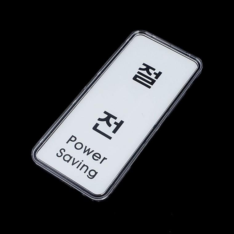 절전 세로 표지판 문패 고정식 벽부착 업소 현관 아크릴 안내 파워세이빙