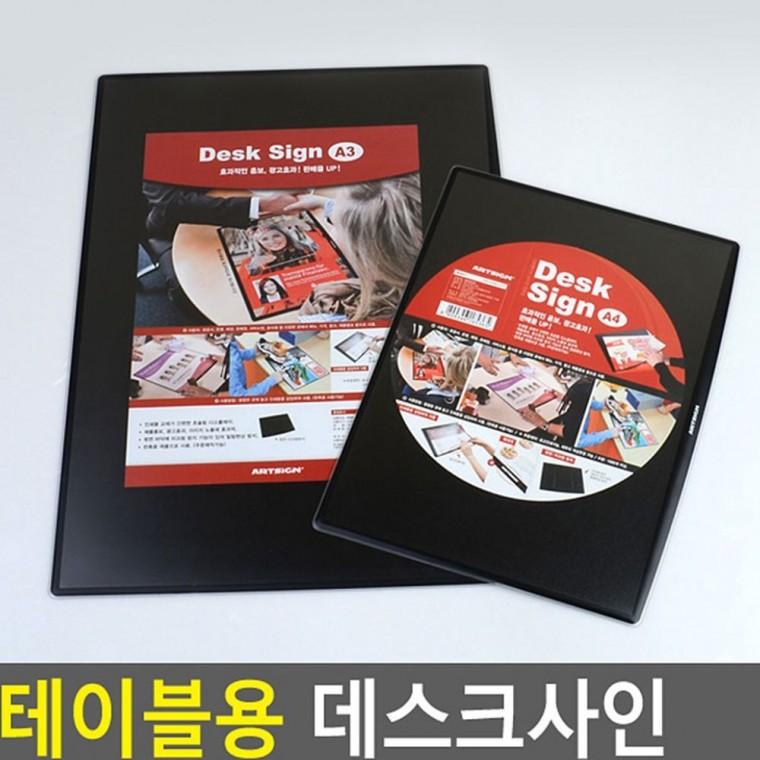 테이블 안내 책상 미니표시 데스크 회의실 거치 명패 좌석