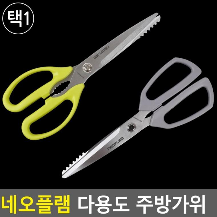 주방 가위 스텐 절단 조리 고기 닭뼈 손잡이 그립감 튼튼한 요리 날카로운